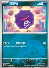 ドガース